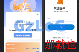 【修复版本】区块链挖矿授权理财代码