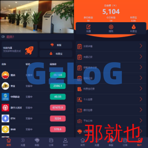 PC自适应微盘系统/微交易所/伪交易所/利息宝/单控全控