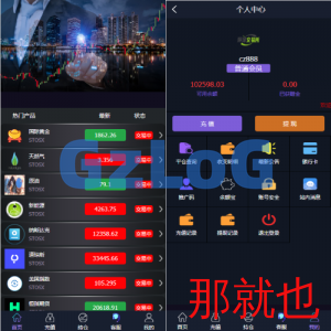 期货外汇微交易系统/微盘时间盘源码/余额宝/新增防封验证