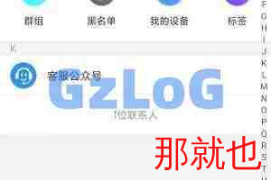 【商业资源】最新7端酷信/即时通信