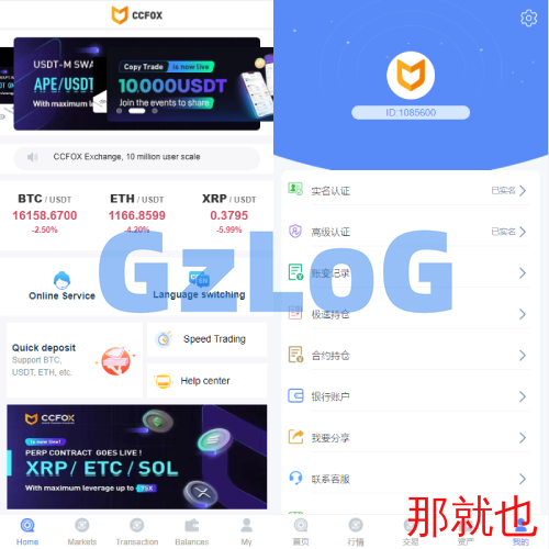 二开版秒合约交易所/多语言海外交易所源码