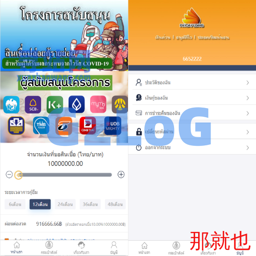 泰语小额贷款系统/泰国贷款源码/海外套路贷/贷款平台源码