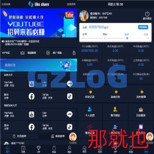 国际版多语言点赞抖音分享点赞任务平台源码(九种语言)/附带VUE