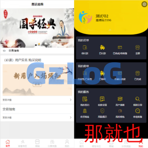 前端uinapp竞拍系统/转拍闪拍系统/挂售转卖竞拍商城系统