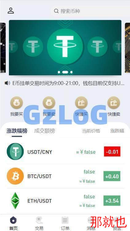 区块链源码系统|usdt承兑商交易|otc场外交易|担保交易交易