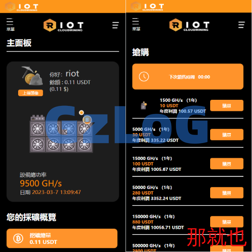 海外定制版矿机投资系统/算力矿机质押投资/前端uinapp