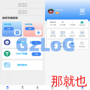 新版话费电费慢充系统/话费充值跑分自动手动/可三方接口