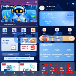 新版海外投资理财系统/多语言投资返利/IM社区/10级分销