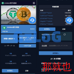 DAPP币盘生息/日本币盘/存币生息/期权交易