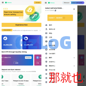 海外DAPP交易所/期权/合约交易/质押授权/借币/量化