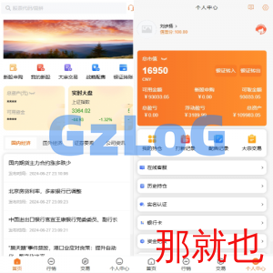 A股股票交易系统/新股申购/证券交易/前端VUE