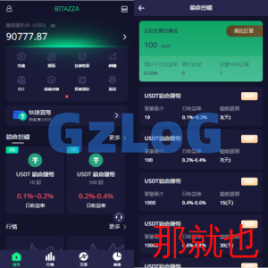 多语言交易所系统/期权/合约币币交易/IEO/质押