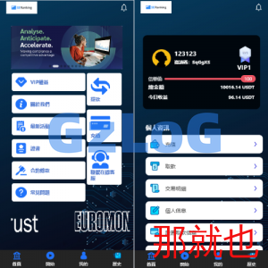 海外APP软件抢单刷单系统/连单卡单/前端uniapp