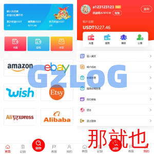 多语言亚马逊抢单刷单系统/手动自动派单/连单卡单