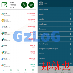 新版海外微交易系统/泰国虚拟币微盘/秒合约系统/前端uniapp
