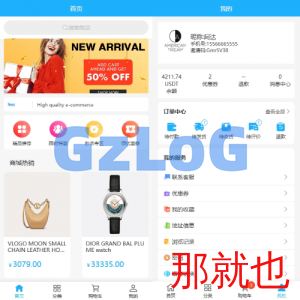 海外优惠卷商城系统/多语言商城/内置客服/前端uniapp