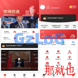 新版股权投资分红/投资理财/签到/三级分销