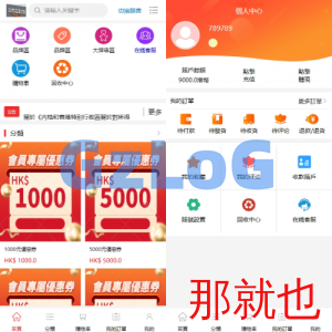 海外商城回收系统/多语言商品回购回收/前端uniapp