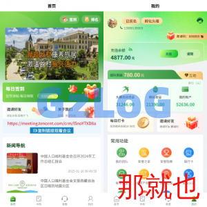 uniapp投资理财系统/投资认购/振兴产品投资/三级分销