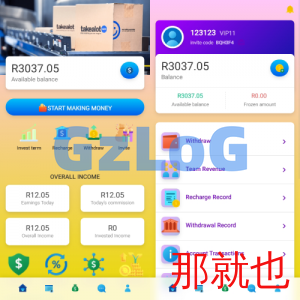海外抢单刷单系统/打针/做单/余额宝