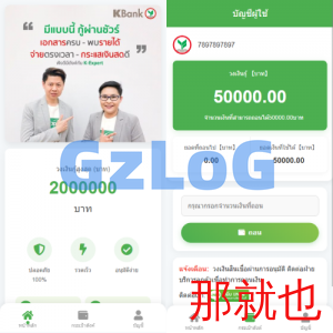 海外贷款系统/泰国贷款系统/小额套路贷款源码