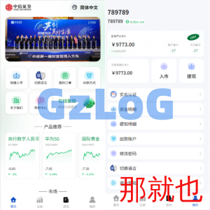 海外微盘系统/期货时间盘/多语言微盘/前端uniapp
