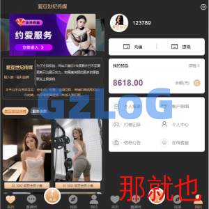 黑色空降系统/同城约/炮任务/系统彩/前端VUE