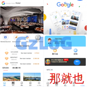 多语言酒店抢单刷单系统/海外Google酒店刷单/卡单连单